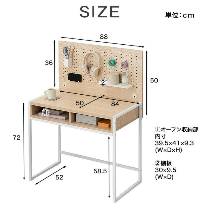 [幅88cm] レイアウト自在 有孔ボード付き デスク コード穴 S字フック ペンケース 付き パソコンデスク 収納 木製 棚〔33020021〕