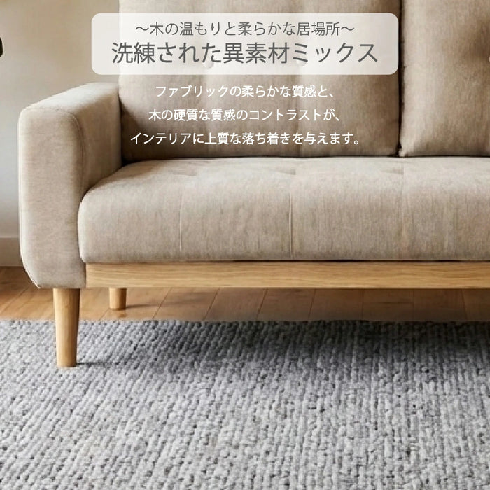 【格安】 2人掛けコンパクトソファ グレー （北欧風・木製フレーム） A03032 即日発送／日時指定OK】 2人掛けソファー ベージュ グレー