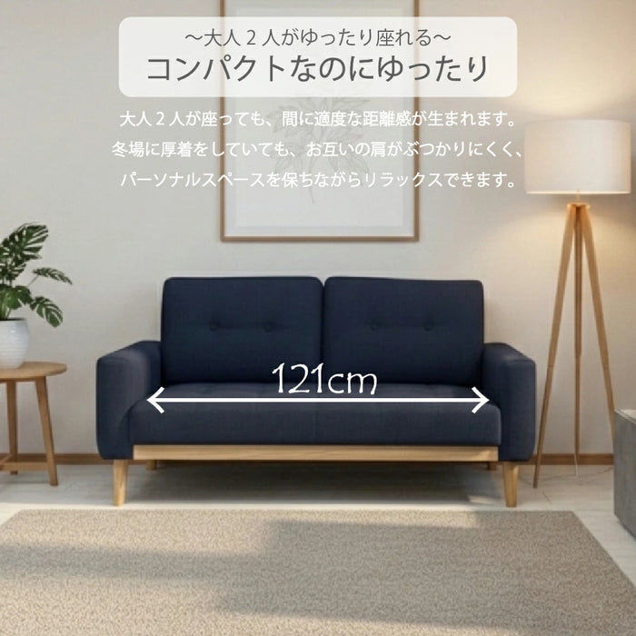 ソファー　2P 洗浄、除菌済み コンパクトソファ 2人掛け ロボット掃除機対応 ソファー 省スペース 2P