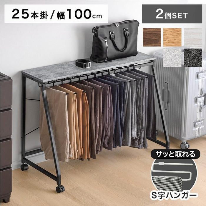 ［ロータイプ］［幅100cm・25本掛け］スラックスハンガー 2個セット コンパクト設計 スリム キャスター付 粉体塗装 衣類収納 意匠権取得〔00100074〕
