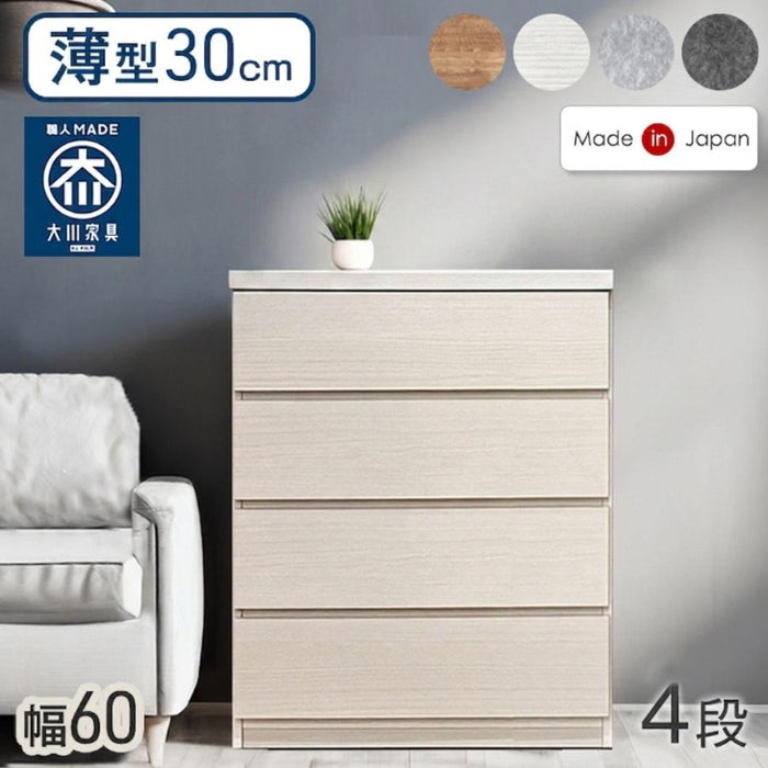 幅60cm］チェスト 薄型30cm 4段 完成品 日本製 タンス 収納棚 飾り棚