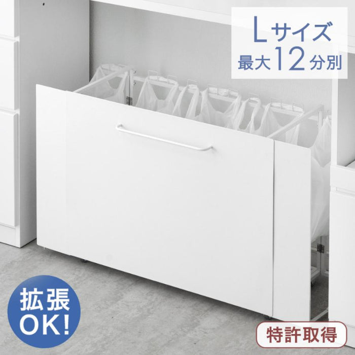 フタ無し Lサイズ］特許取得 拡張ゴミ箱 最大12分別 キャスター付 ゴミ