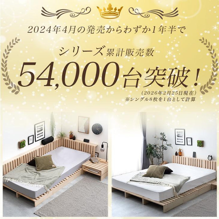 8枚］増やして繋げる パレットベッド すのこ ロボット掃除機対応 木製