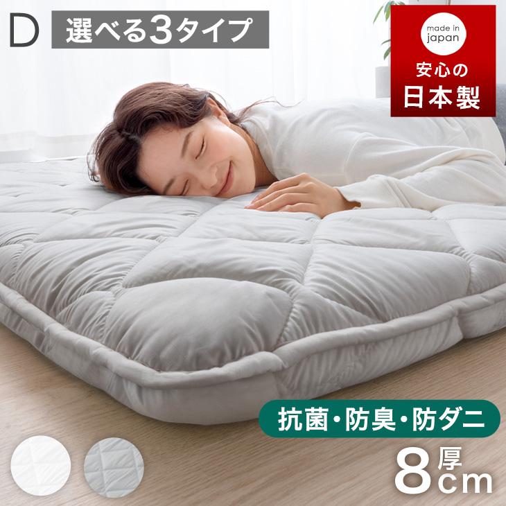 新発売記念プライス】［ダブル］敷布団 ライトタイプ 厚み8cm ウレタン