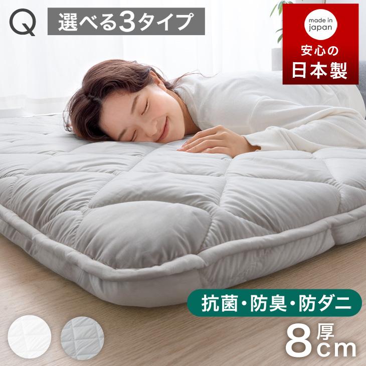 新発売記念プライス】［クイーン］敷布団 ライトタイプ 厚み8cm