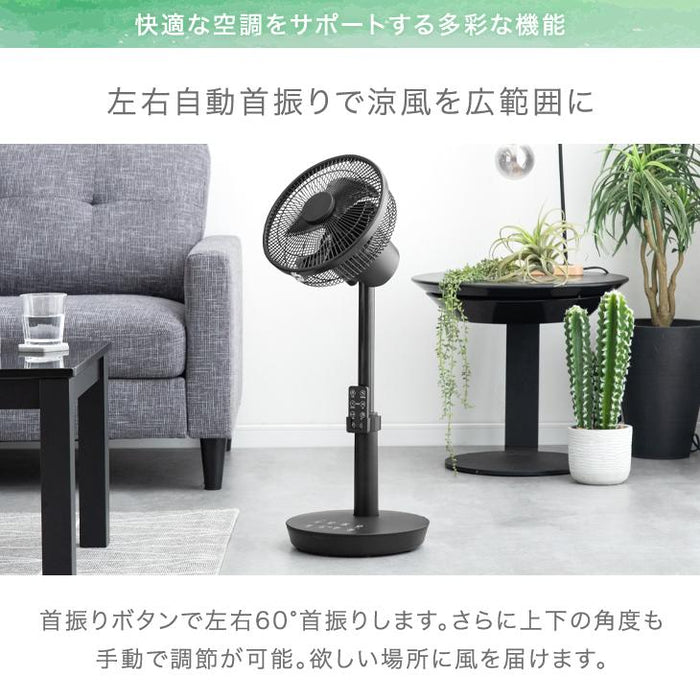 1台2役 DC サーキュレーター ブラック 扇風機 逆回転モード 自動首振り 静音 省エネ 4枚羽根 リモコン操作 DCモーター〔3840000320〕