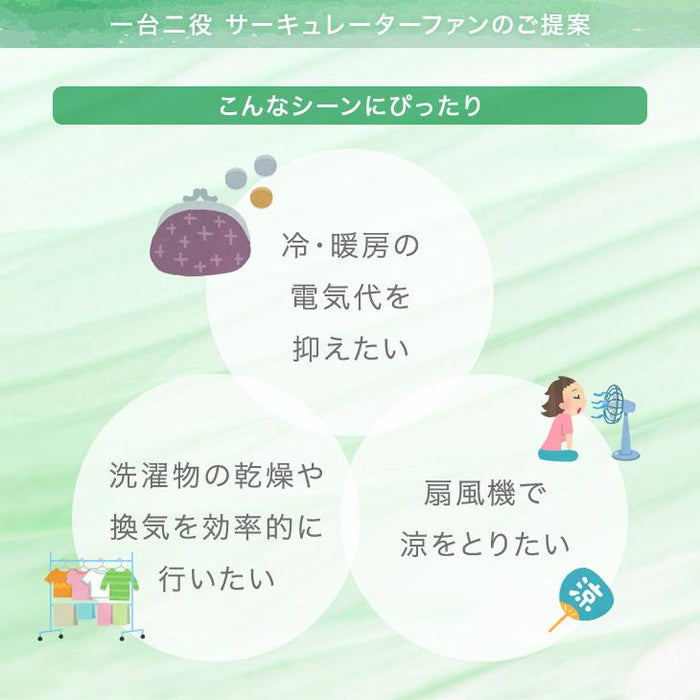 1台2役 DC サーキュレーター ブラック 扇風機 逆回転モード 自動首振り 静音 省エネ 4枚羽根 リモコン操作 DCモーター〔3840000320〕