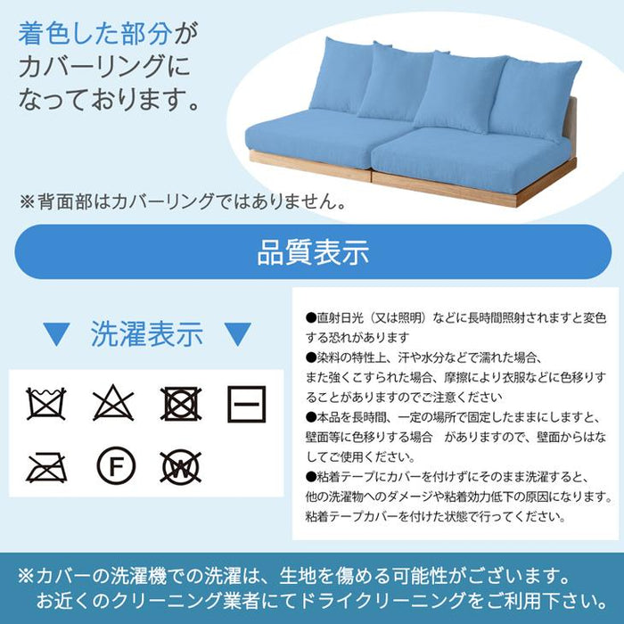 ［幅180cm］洗えるカバーリング フロアソファ 3人掛け ローソファ ソファベッド ウッドフレーム 天然木〔42500025〕
