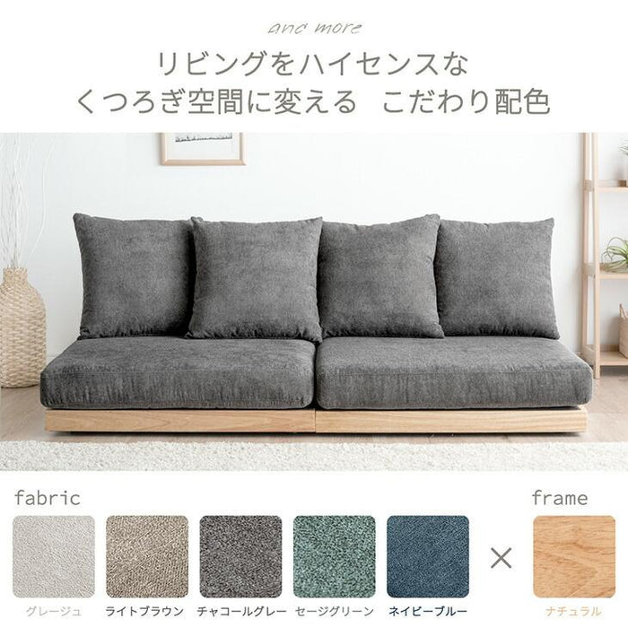 ［幅180cm］洗えるカバーリング フロアソファ 3人掛け ローソファ ソファベッド ウッドフレーム 天然木〔42500025〕