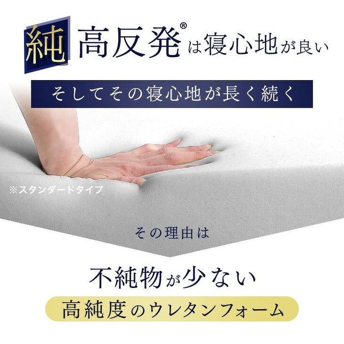 《シリーズ累計230万枚突破》［セミダブル/プロファイル］「純」高反発(R) マットレス 3つ折りタイプ 厚み10cm 洗える 折りたたみ エコテックス 三つ折り 高反発マットレス〔43300272〕