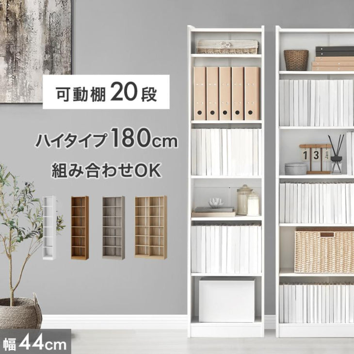 本棚・ブックシェルフ ｜タンスのゲン本店 家具・寝具の総合通販サイト