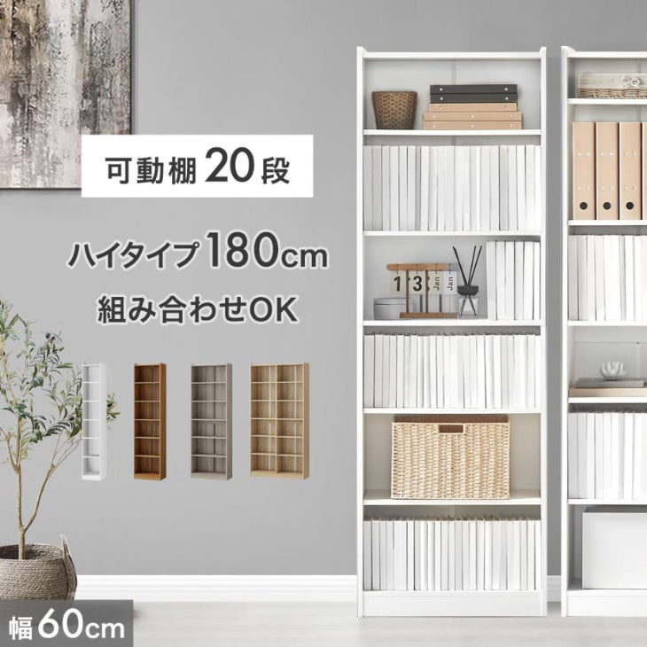 本棚・ブックシェルフ ｜タンスのゲン本店 家具・寝具の総合通販サイト