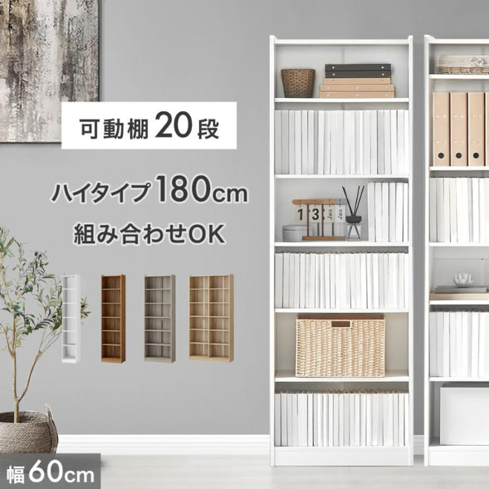 幅60cm］［奥行29.5cm］本棚 ハイタイプ 可動棚20段 木製 スリム 転倒