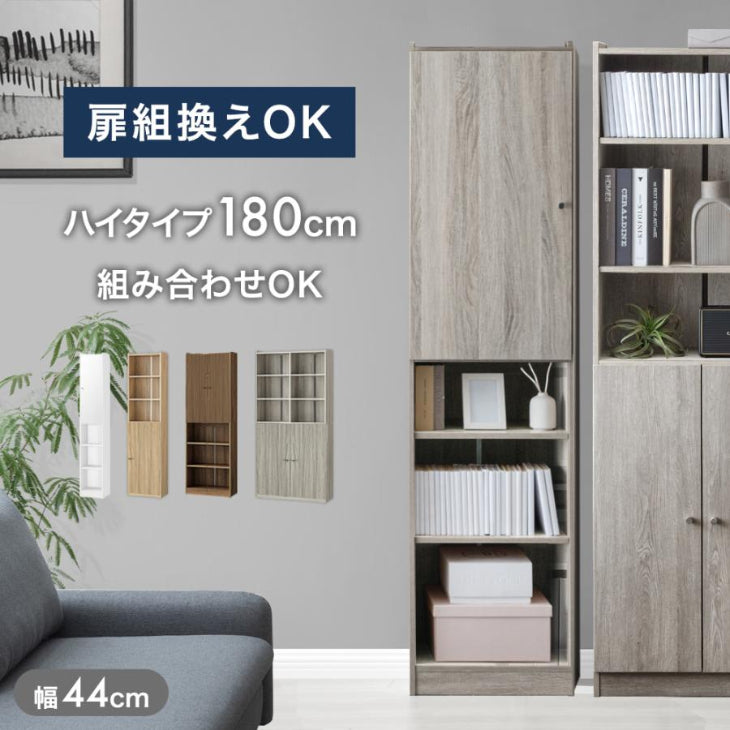 本棚・ブックシェルフ ｜タンスのゲン本店 家具・寝具の総合通販サイト