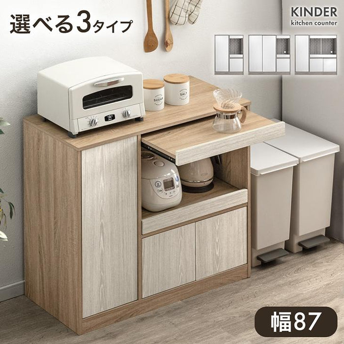 幅87・Bタイプ］キッチンカウンター スライド棚 木目調 ロータイプ