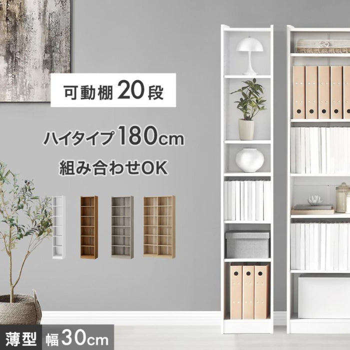 幅30cm］［奥行22.5cm］本棚 ハイタイプ 可動棚20段 木製 スリム 転倒