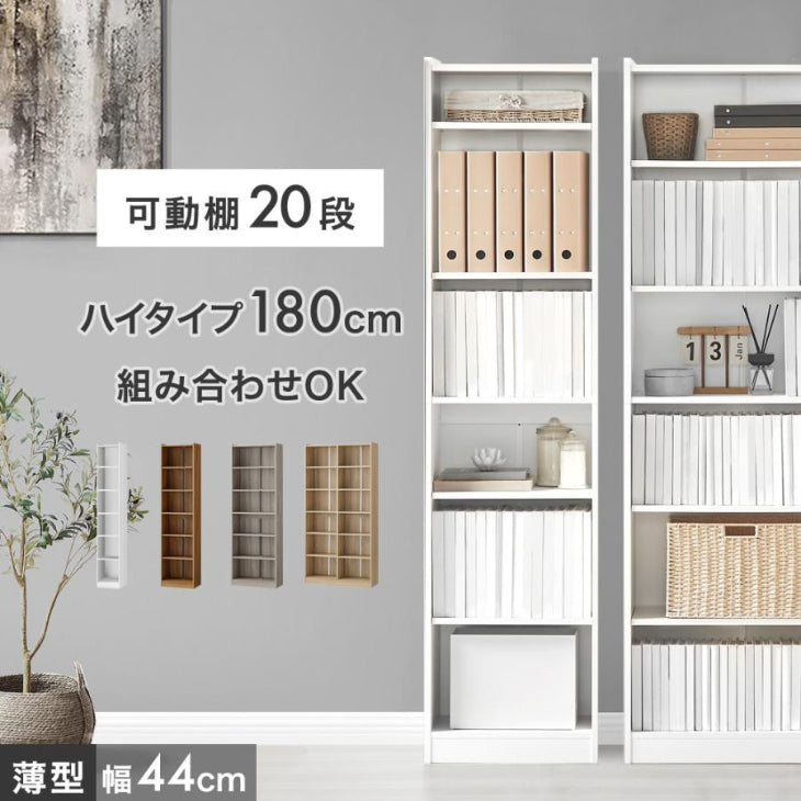 たっぷりしまえるハイタイプ 可動本棚 - 5位
