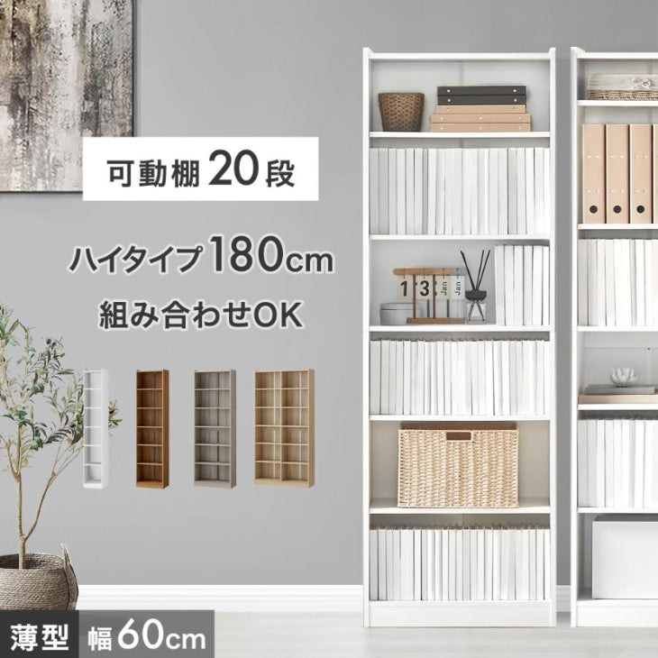 本棚・ブックシェルフ ｜タンスのゲン本店 家具・寝具の総合通販サイト