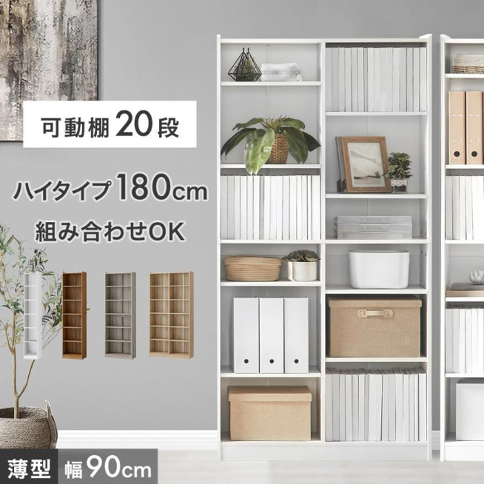 幅90cm］［奥行22.5cm］本棚 ハイタイプ 可動棚20段 木製 スリム 転倒