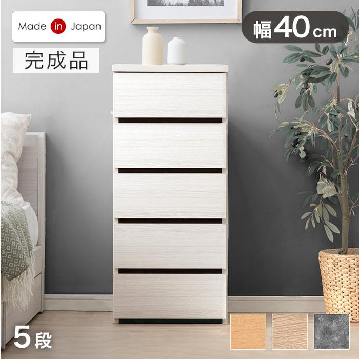 幅40］チェスト 5段 国産 完成品 タンス リビング収納 衣類収納 たんす