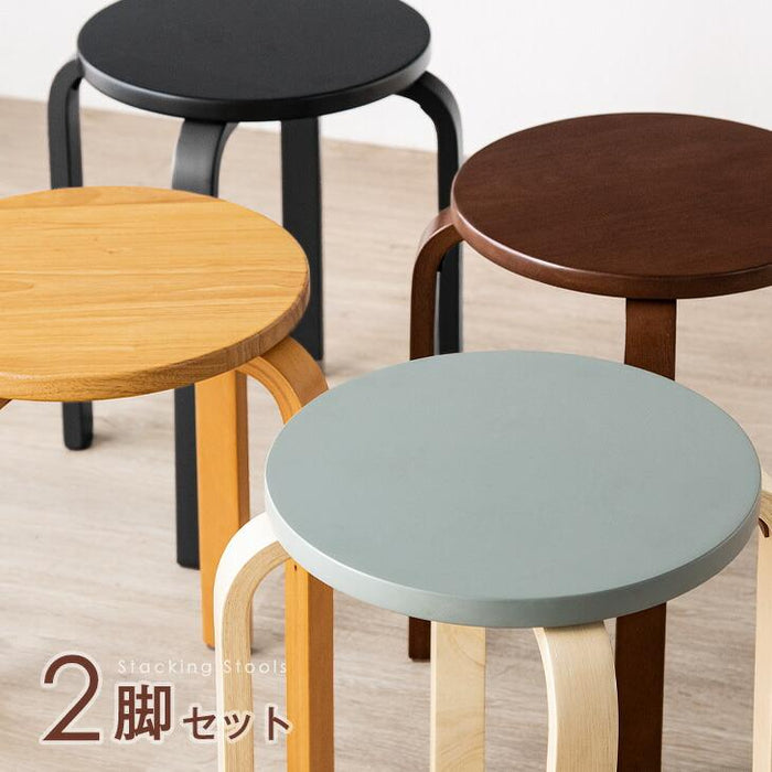 スタッキング スツール 2脚セット 木製 コンパクト 丸椅子