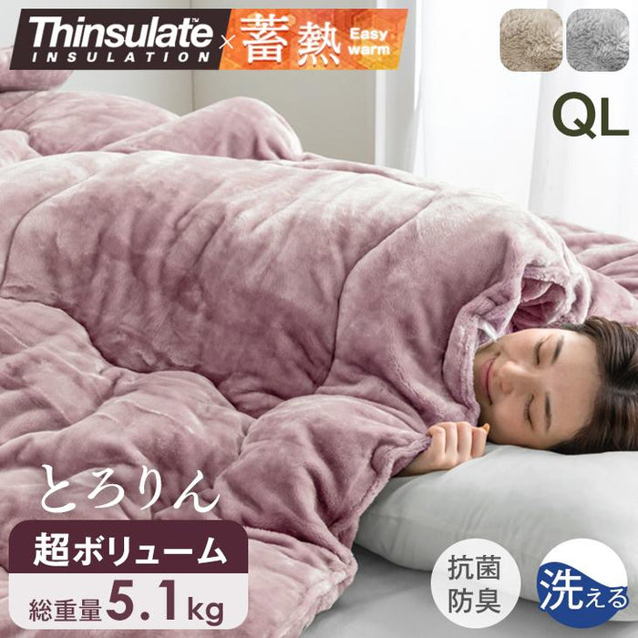 [クイーン ロング] とろりん＆超ボリューム5.1kg 蓄熱 シンサレート 掛け布団  洗える〔61140703〕