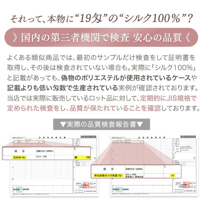 ２枚組 シルク100％ シルク枕カバー 19匁 洗える うるサラ美髪 ピローケース ヒアルロン酸配合〔81900140a〕