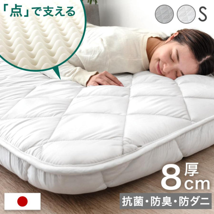 シングル］敷布団 スタンダードタイプ 厚み8cm ウレタン入り 日本製 三