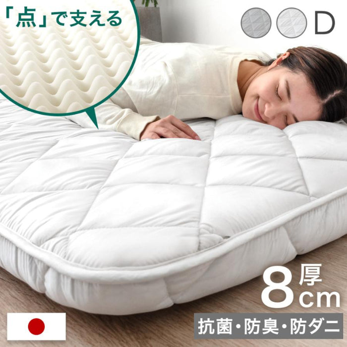 ダブル］敷布団 スタンダードタイプ 厚み8cm ウレタン入り 日本製 三層