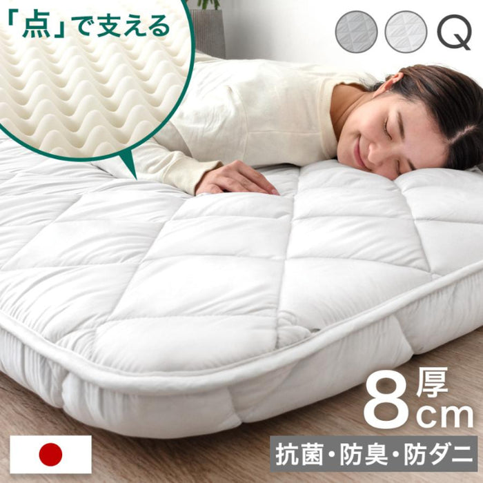 クイーン］敷布団 スタンダードタイプ 厚み8cm ウレタン入り 日本製 三
