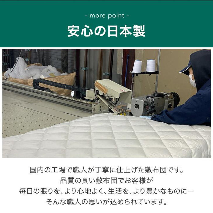 ［ダブル］敷布団 スタンダードタイプ 厚み8cm ウレタン入り 日本製 三層敷布団 抗菌 防臭 防ダニ 軽量〔85500044〕