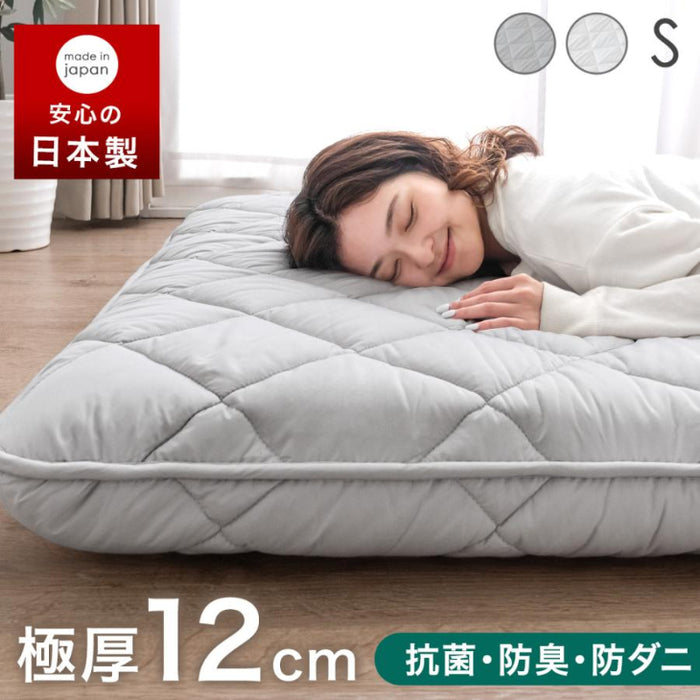 シングル］敷布団 ボリュームタイプ 厚み12cm ウレタン入り 日本製 三