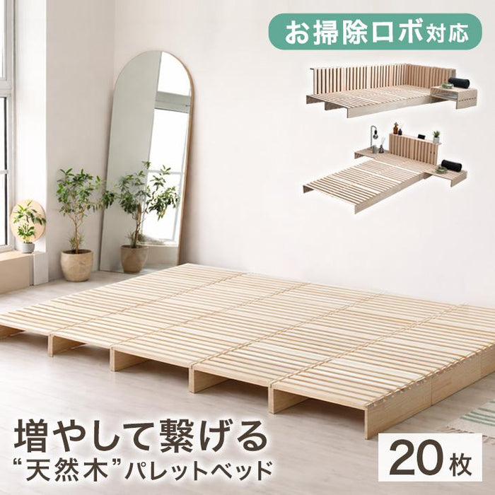 20枚］増やして繋げる パレットベッド すのこ ロボット掃除機対応 木製