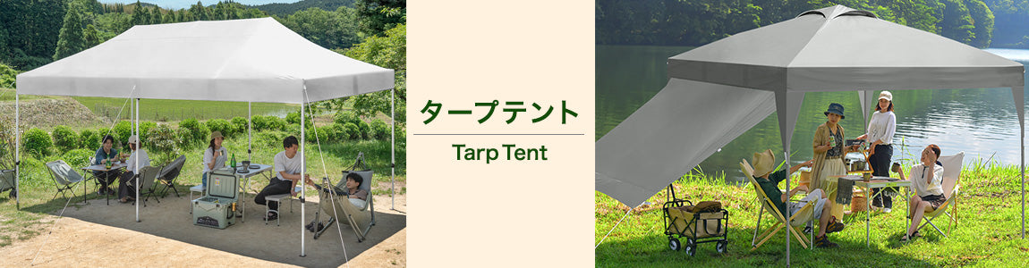 タンスのゲン　タープ タープテント — 【公式】タンスのゲン本店 - 家具・インテリアのネット通販