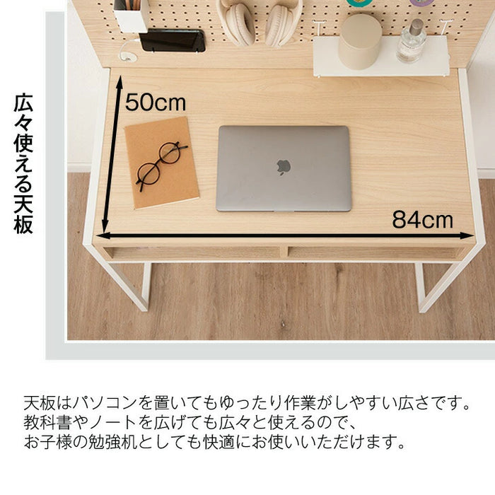 [幅88cm] レイアウト自在 有孔ボード付き デスク コード穴 S字フック ペンケース 付き パソコンデスク 収納 木製 棚〔33020021〕