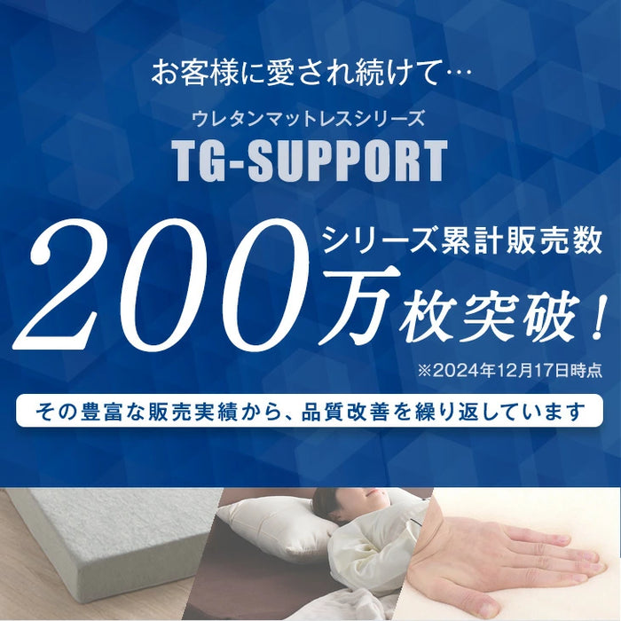 《シリーズ累計200万枚突破》［クイーン］低反発マットレス 厚み8cm 洗えるカバー付 エコテックス生地 除臭 ウレタン 低反発マット マットレス〔13810009〕