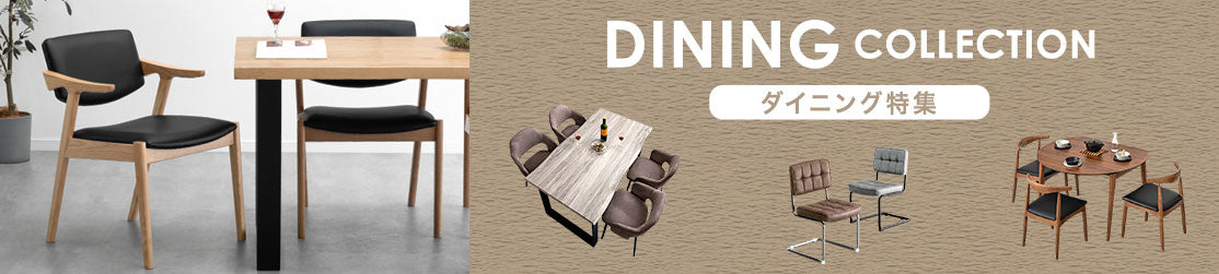 ダイニングテーブルセットのおすすめ人気ランキング - タンスのゲン