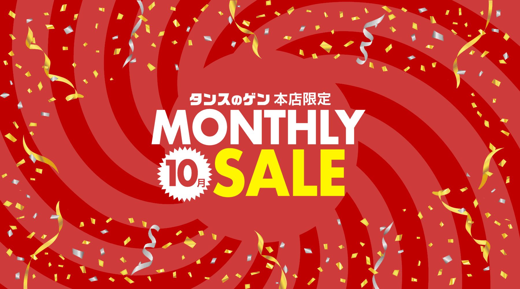 公式タンスのゲン本店   家具・インテリアのネット通販