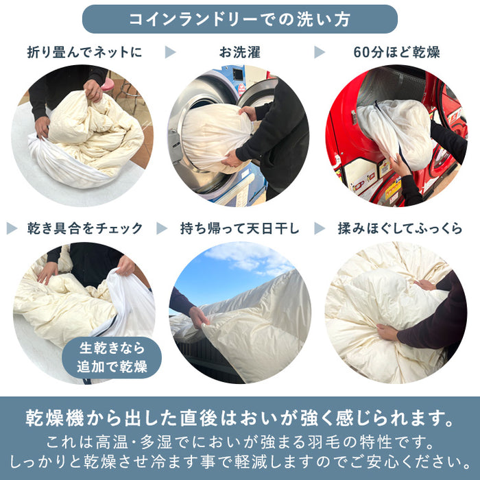 コインランドリーで洗える羽毛布団  ダブルロング 日本製 洗える ホワイトダックダウン70%  〔19110063〕