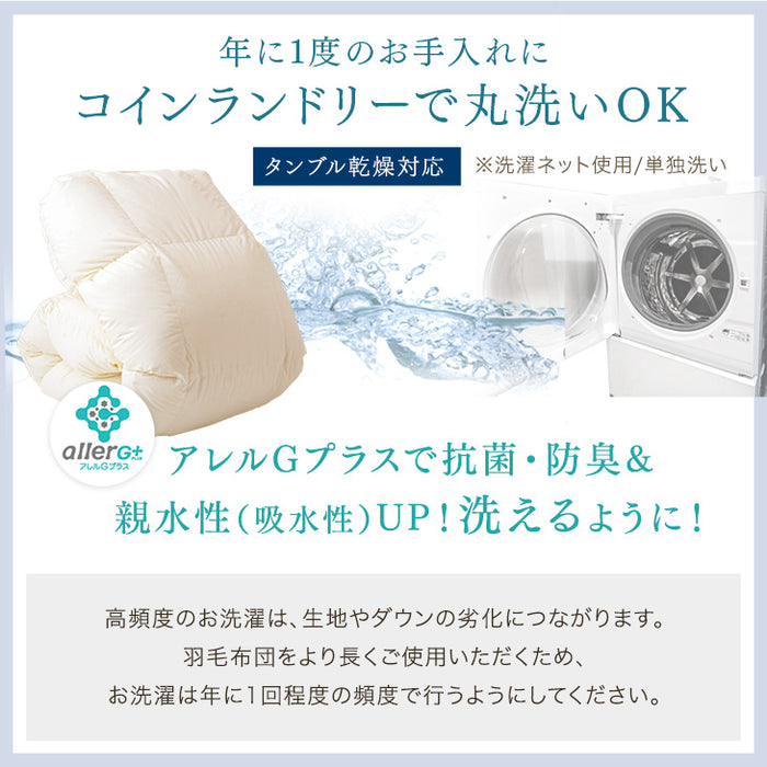[シングルロング] 羽毛布団 日本製 スタンダードタイプ ホワイトダックダウン70% 洗える ウォッシャブル〔19110061〕