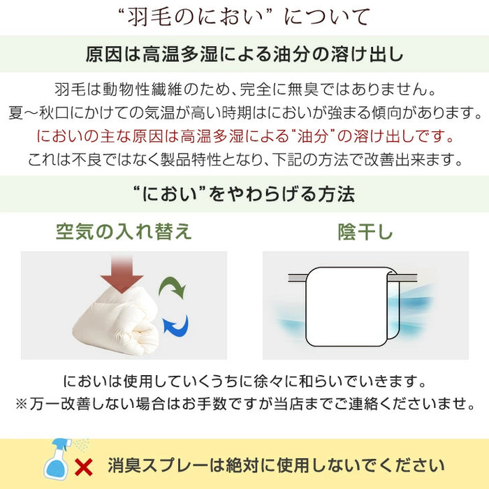 【在庫処分】羽毛布団 柄任せ コインランドリーで洗える 日本製 立体キルト ダウン95% ブラックラベル マザーグースダウン〔19110126〕