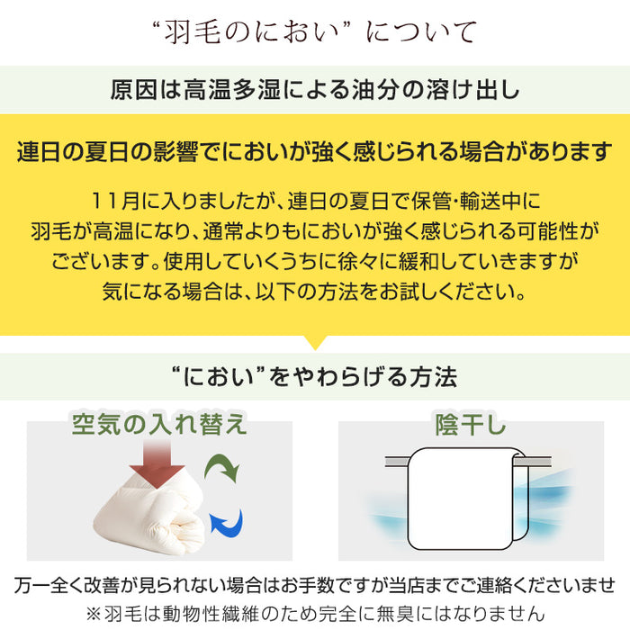 [シングルロング] 羽毛布団 日本製 スタンダードタイプ ホワイトダックダウン70% 洗える ウォッシャブル〔19110061〕