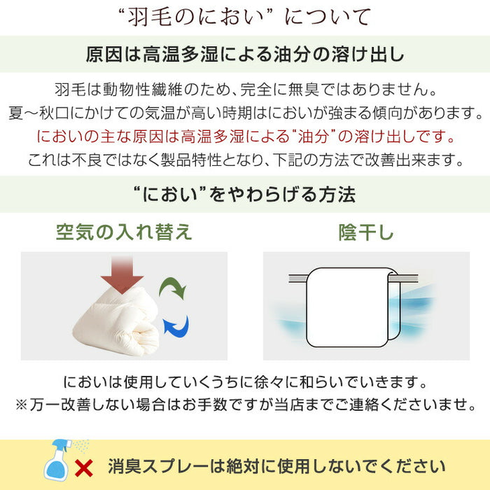 《シリーズ累計12万枚突破》［シングル］羽毛布団 増量1.2kg ホワイトダックダウン93％ 日本製 CILゴールドラベル 30マスキルト 400dp以上〔10119058〕