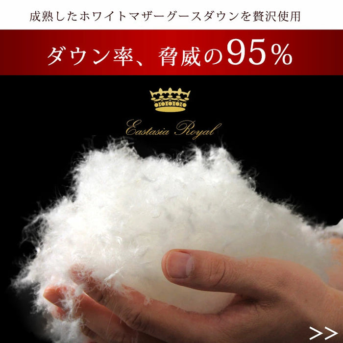【在庫処分】羽毛布団 柄任せ コインランドリーで洗える 日本製 立体キルト ダウン95% ブラックラベル マザーグースダウン〔19110126〕