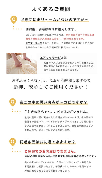 [シングル] 柄任せ 羽毛布団 ホワイトグースダウン93％ CILゴールドラベル  立体キルト 400dp以上 かさ高165mm以上 7年保証 日本製 〔39100205〕