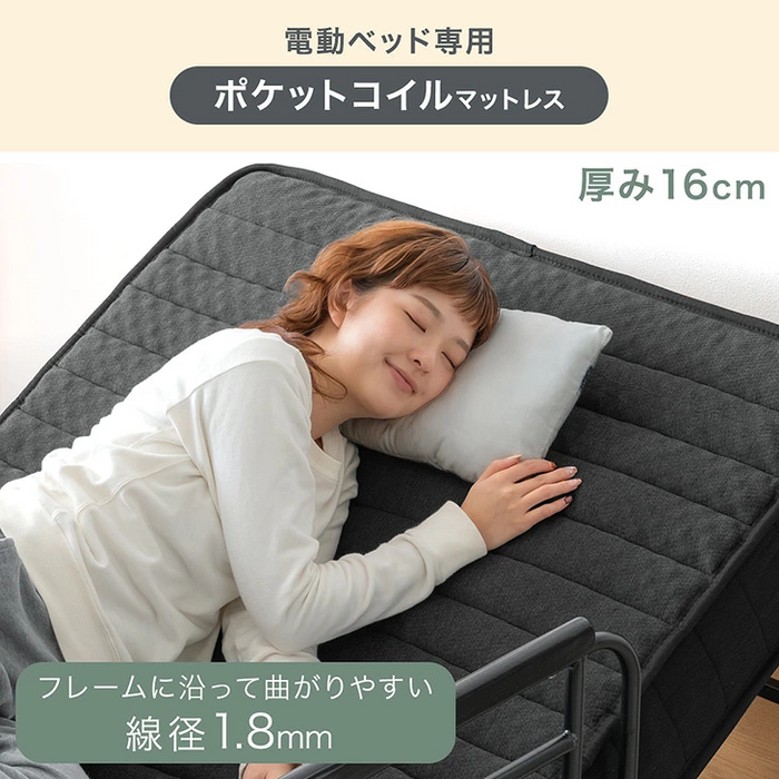 【新発売記念プライス】電動ベッド ポケットコイルマットレス付 2モーター 2コンセント付き宮棚 高さ調整 【超大型商品】〔99900227〕