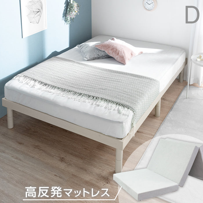 ダブル] ベッド 高反発マットレス付き すのこベッド 高さ調節 3段階 