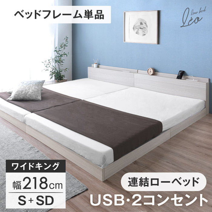 ベッド ワイドキング 220(S+SD) ベッドフレームのみ ストーングレー