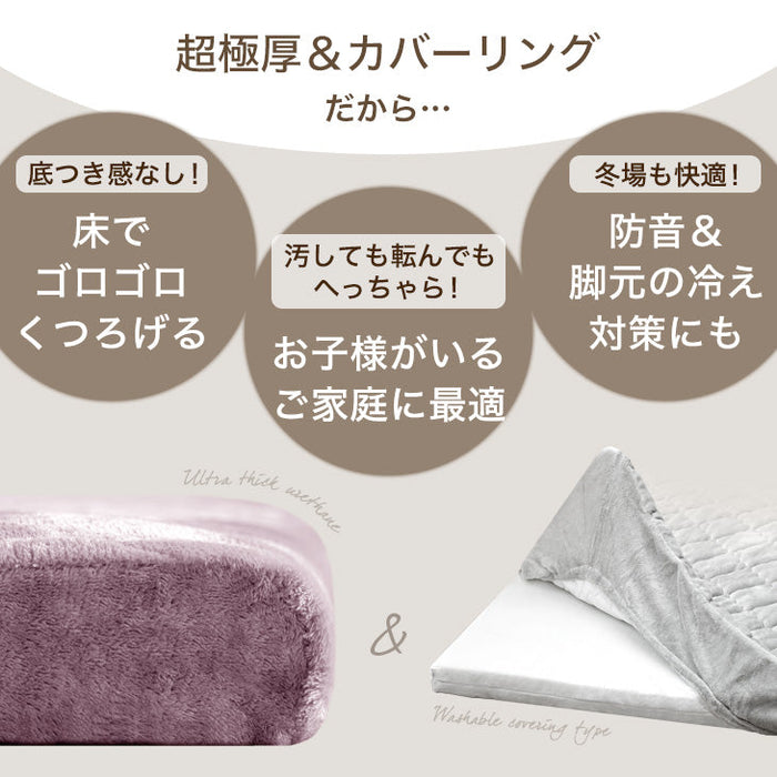 【アウトレット 撮影品】[130×185cm] 超極厚！カバーリングラグ 60mm 1.5畳 洗える カバー マット 高反発ラグ フランネルラグ ラテベージュ〔6501000501〕