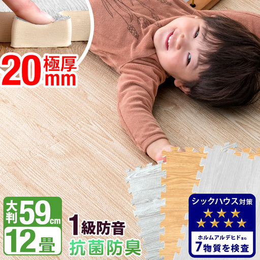 12畳 木目調 ジョイントマット 64枚 大判59cm サイドパーツ付 抗菌 